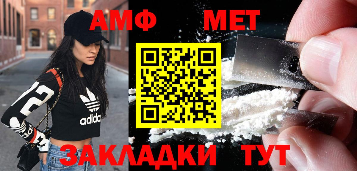 Кстово  Amphetamine  Вход с VPN  АМФ VHQ 