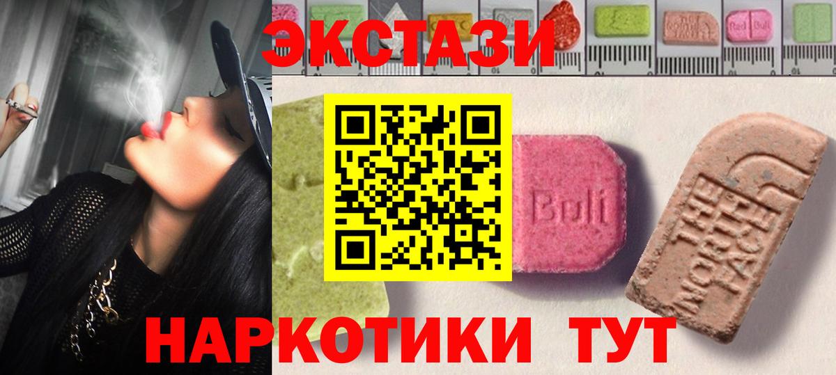 ЭКСТАЗИ TESLA  Ecstasy  Ecstasy XTC  Кстово  Вход с VPN 