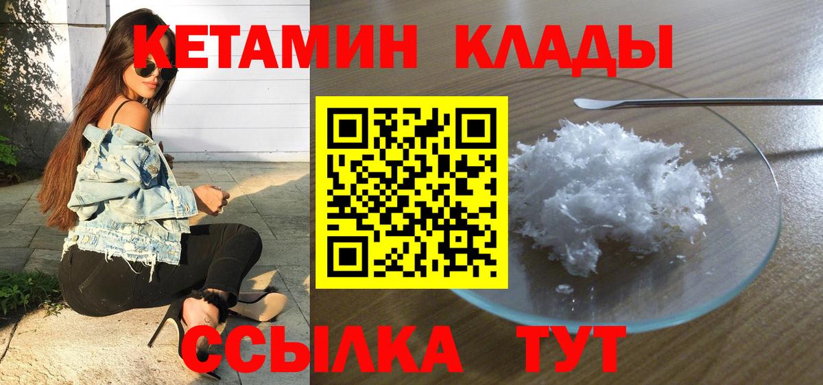 Кетамин ketamine  Вход с VPN  Кстово  КЕТАМИН ketamine 