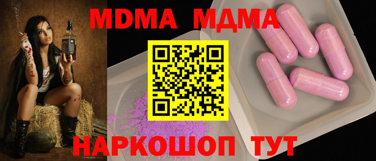 МДМА Molly  МДМА  МДМА кристаллы  Кстово  Вход с VPN 