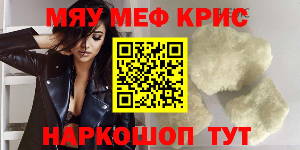 Кстово  МЕФ кристаллы  Вход с VPN 