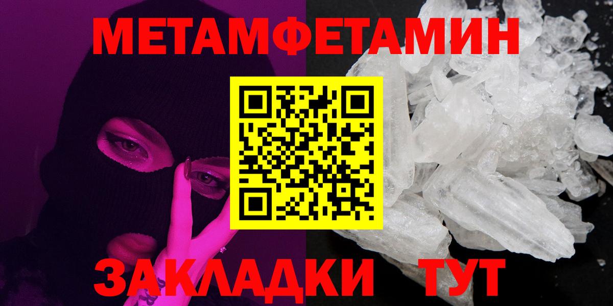 Первитин витя Кстово