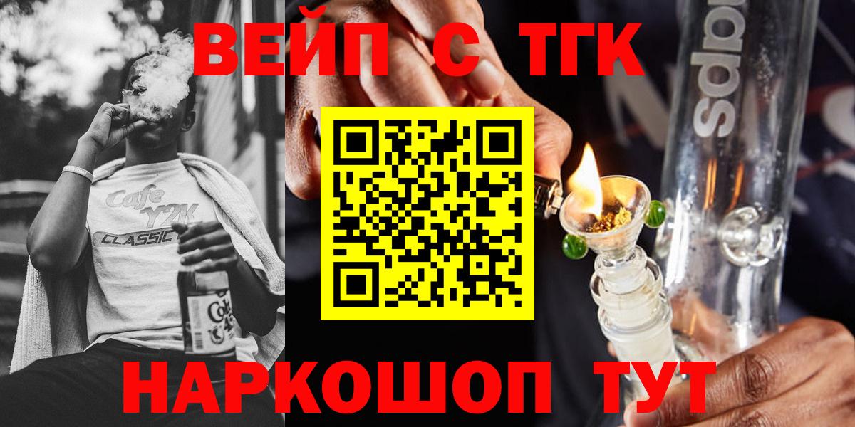 Кстово  Дистиллят ТГК жижа  ТГК гашишное масло  Вход с VPN 