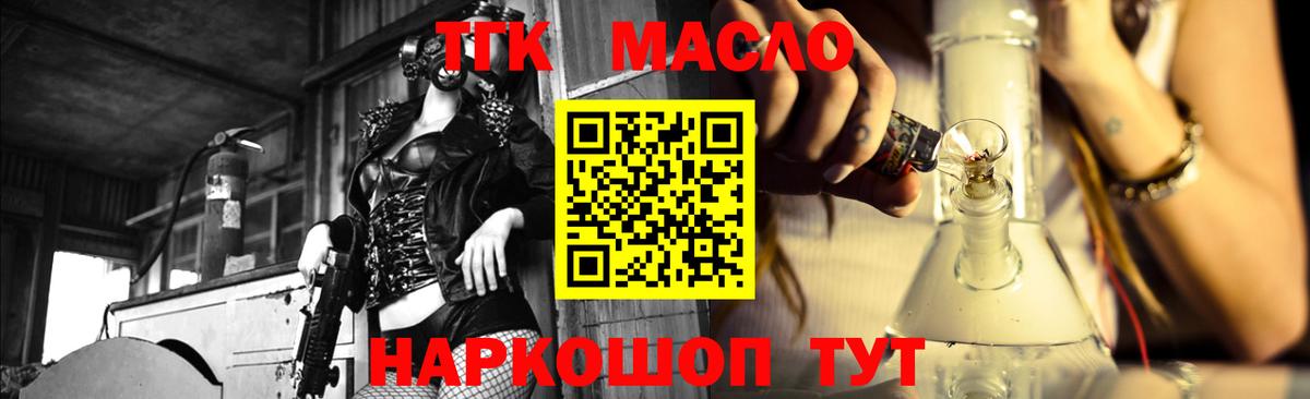 Дистиллят ТГК вейп Кстово