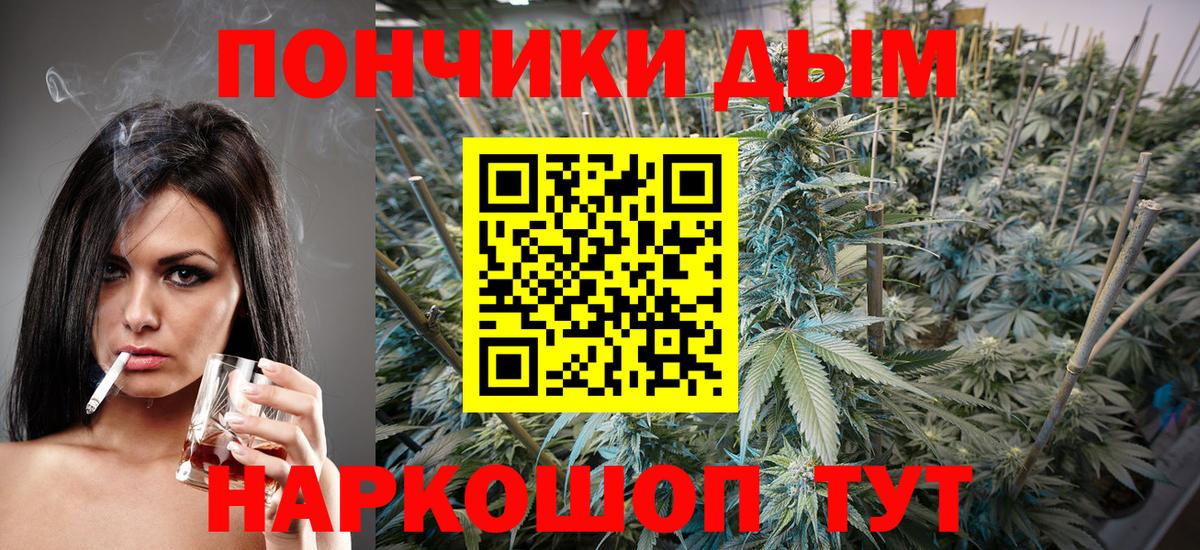 Канабис White Widow Кстово